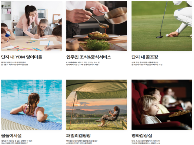 청주 테크노 레이원시티 커뮤니티 — 호텔 컨시어지 & YBM 영어마을
